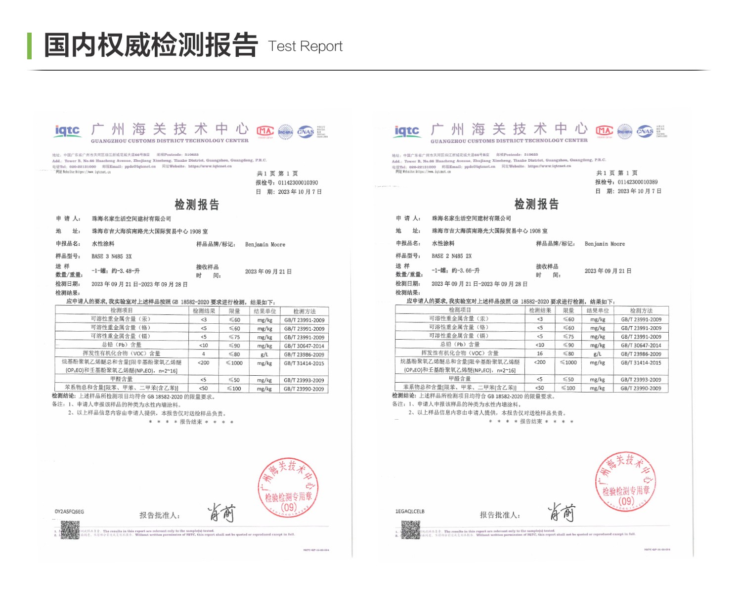 485产品介绍页_09.jpg