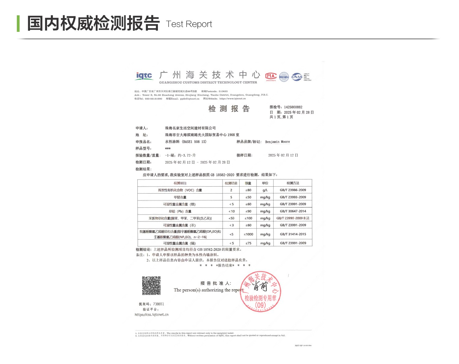 508产品介绍页---新_08.jpg